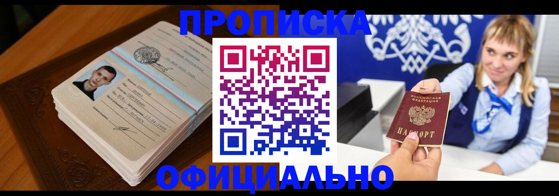 регистрация в Угличе