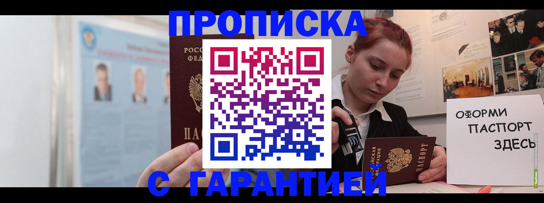 временная регистрация для школы в Угличе