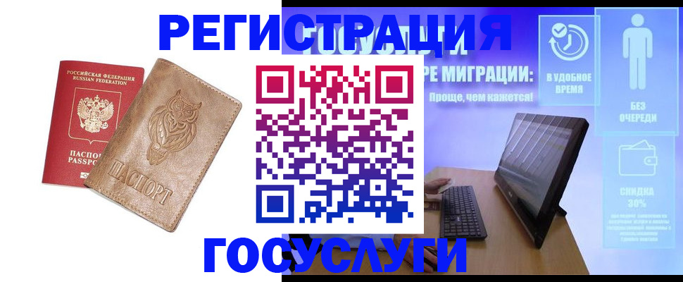 прописка ребенка в Угличе