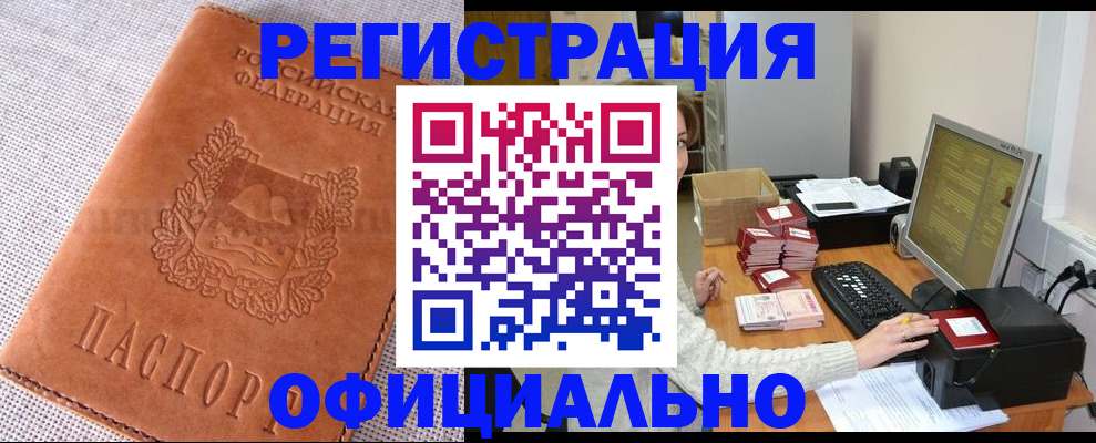 временная регистрация в Угличе
